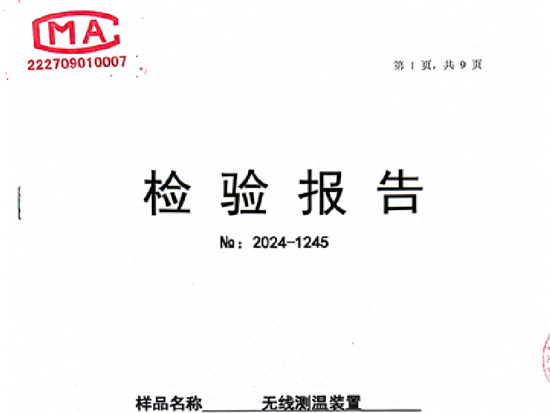 無線測(cè)溫裝置